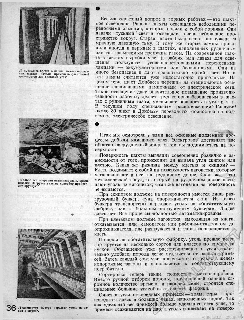 Техника - молодёжи 1934-06, страница 36