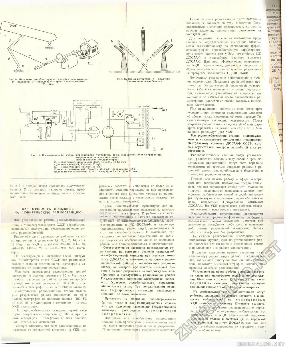 Юный техник - для умелых рук 1959-04, страница 5