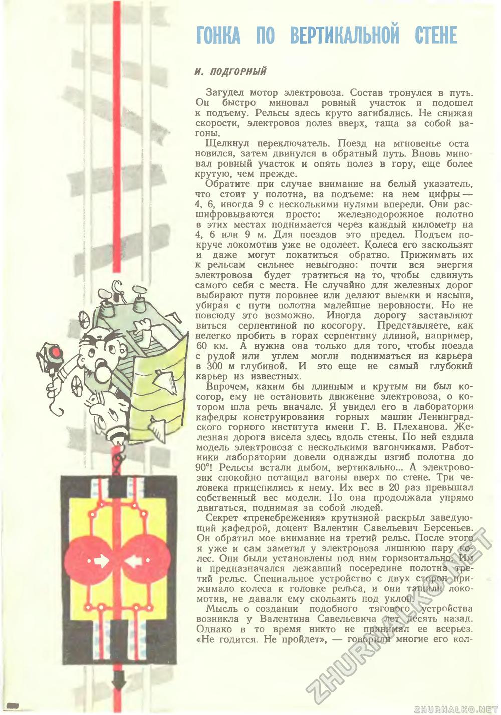   1967-05,  10