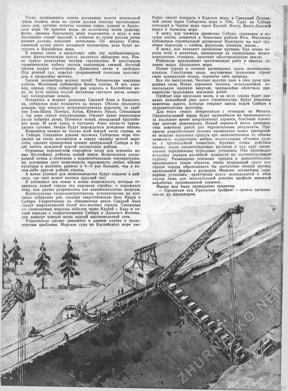 Техника - молодёжи 1950-06, страница 26
