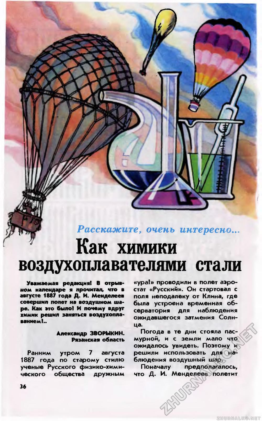   1987-08,  40