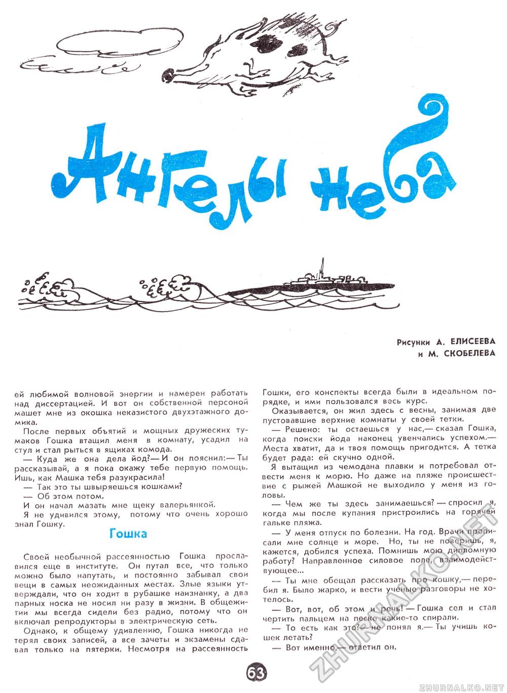  1968-02,  69