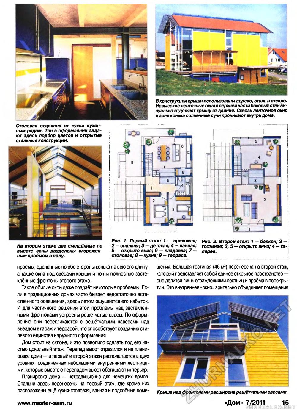 Дом 2011-07, страница 14